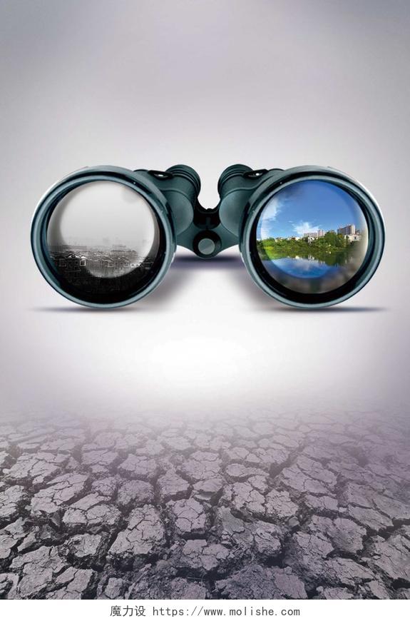 望眼镜生活环境雾霾环保公益灰色海报背景